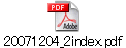 20071204_2index.pdf