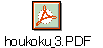 houkoku_3.PDF
