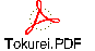 Tokurei.PDF