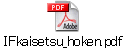 hFkaisetsu_hoken.pdf