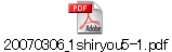 20070306_1shiryou5-1.pdf