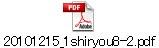 20101215_1shiryou8-2.pdf
