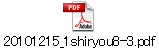 20101215_1shiryou8-3.pdf
