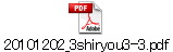 20101202_3shiryou3-3.pdf