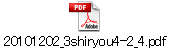 20101202_3shiryou4-2_4.pdf