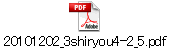 20101202_3shiryou4-2_5.pdf