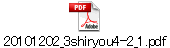 20101202_3shiryou4-2_1.pdf