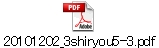 20101202_3shiryou5-3.pdf
