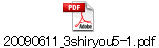 20090611_3shiryou5-1.pdf