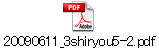 20090611_3shiryou5-2.pdf