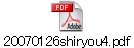 20070126shiryou4.pdf