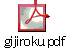 gijiroku.pdf
