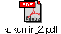 kokumin_2.pdf
