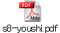 s8-youshi.pdf
