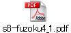 s8-fuzoku4_1.pdf