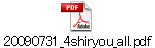 20090731_4shiryou_all.pdf