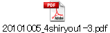 20101005_4shiryou1-3.pdf
