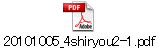 20101005_4shiryou2-1.pdf