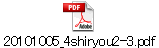 20101005_4shiryou2-3.pdf