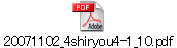 20071102_4shiryou4-1_10.pdf