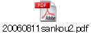 20060811sankou2.pdf