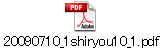 20090710_1shiryou10_1.pdf