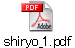shiryo_1.pdf