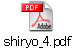 shiryo_4.pdf
