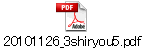 20101126_3shiryou5.pdf