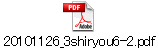 20101126_3shiryou6-2.pdf