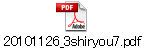 20101126_3shiryou7.pdf