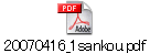 20070416_1sankou.pdf