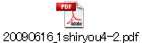 20090616_1shiryou4-2.pdf