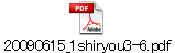 20090615_1shiryou3-6.pdf