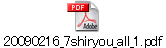 20090216_7shiryou_all_1.pdf