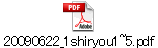 20090622_1shiryou1~5.pdf