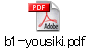 b1-yousiki.pdf