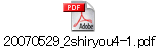 20070529_2shiryou4-1.pdf