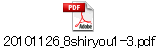20101126_8shiryou1-3.pdf