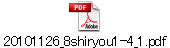 20101126_8shiryou1-4_1.pdf