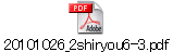 20101026_2shiryou6-3.pdf
