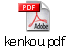 kenkou.pdf