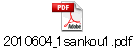 2010604_1sankou1.pdf