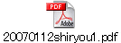 20070112shiryou1.pdf