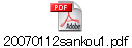 20070112sankou1.pdf