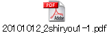 20101012_2shiryou1-1.pdf