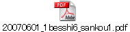 20070601_1besshi6_sankou1.pdf