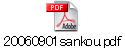 20060901sankou.pdf