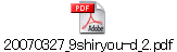 20070327_9shiryou-d_2.pdf