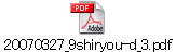 20070327_9shiryou-d_3.pdf
